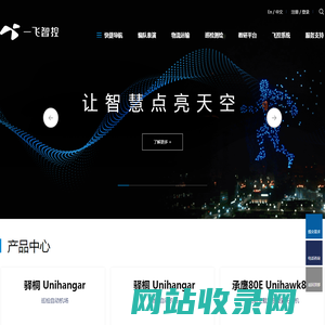 一飞智控-无人机表演_无人机编队表演视频