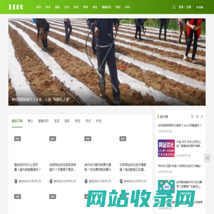 睿鸿在线 | 聚焦全球热点，开启资讯新篇