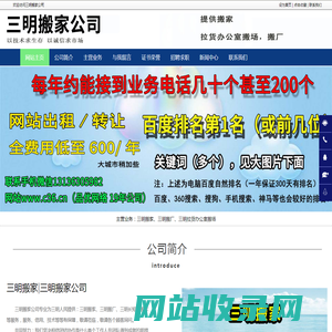 三明搬家|三明搬厂|三明长短途搬家-三明搬家公司