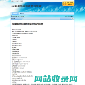 九江胖子园林景观设施工程有限公司