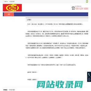 中财盛世集团_西安代理记账_西安代账公司_西安十大代理记账公司