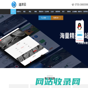 深圳网站建设公司 - 高端网站制作 - 定制网站设计公司 - 迪洋云