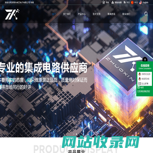 【卓芯电子】- ADI,IR,MAXIM,NXP,ON,SGMICRO,ST,TI,XILINX