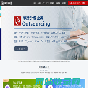 重庆小程序制作_重庆微信开发_重庆APP开发_UI页面设计制作-重庆凌宸科技有限公司