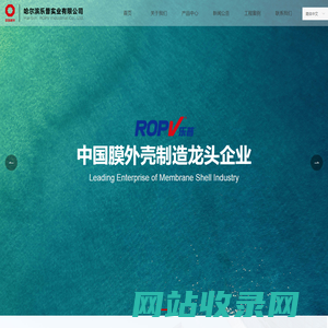 哈尔滨乐普实业有限公司