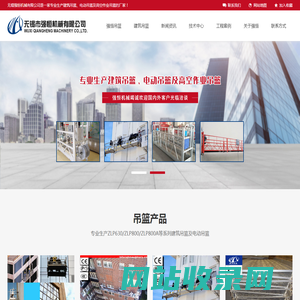 电动吊篮_建筑吊篮_高空作业吊篮厂家_无锡强恒机械有限公司