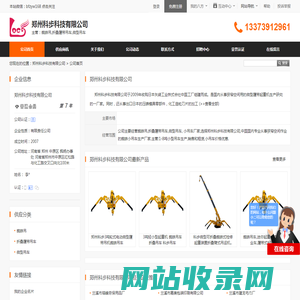 蜘蛛吊,折叠履带吊车,微型吊车_郑州科步科技有限公司 - 八方资源网