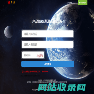 帝辰科技