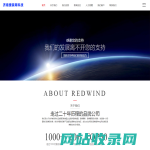 济南便装网网络科技有限公司
