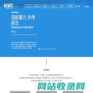 2005委员会