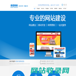 徐州网站建设-徐州app开发-徐州微网站-徐州网站制作-徐州seo优化-徐州网络公司首选徐州德道网络科技有限公司