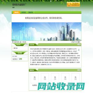 销售_郑州东升金刚砂厂