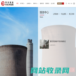 无锡国联华光电站工程有限公司