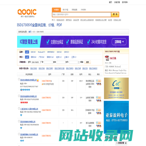 ISD1730SYI优质供应商ISD1730SYI价格｜PDF资料【库IC网】