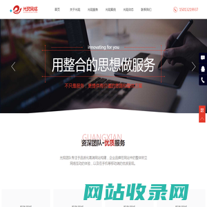 首页 - 广州光现网络科技有限公司