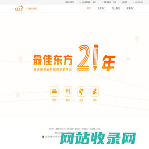 关于我们-最佳东方