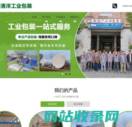 无锡木托盘厂家|江阴出口木箱|热缩膜|钢边箱|欧标托盘—新清洋工业包装