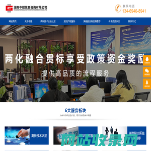 湖南中规信息咨询有限公司 - 湖南中规信息咨询有限公司