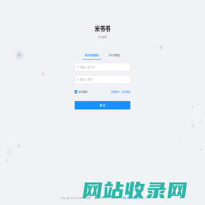 米书书