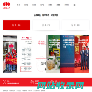 广州白云山星群(药业)股份有限公司