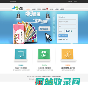 淘宝装修网店服务平台-后台登陆