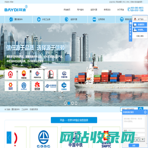 重防腐涂料_工业涂料_防腐防锈漆-成都拜迪新材料有限公司