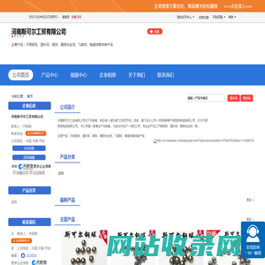 河南斯可尔工贸有限公司「企业信息」-马可波罗网