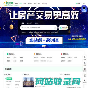 宣城房产网_新房_房地产信息网–宣城楼盘网