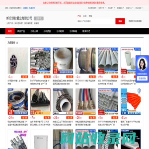 其他塑料管_其他橡胶管_硅橡胶 - 【新宏塑胶管业有限公司】