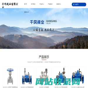 浙江千冈阀业有限公司