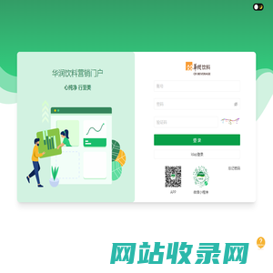 华润怡宝营销管理系统