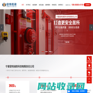 七氟丙烷_气体灭火设备_IG541_钢瓶维修_二氧化碳-宁夏容特消防科技有限责任公司
