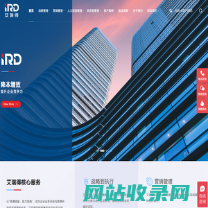 深圳艾瑞得企业管理咨询有限公司_战略咨询_人力资源咨询_营销咨询_供应链管理咨询