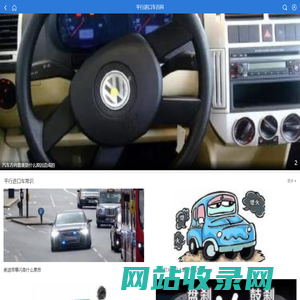 平行进口车百科-进口车市