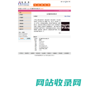 浙江博晟环保材料有限公司 纺织网