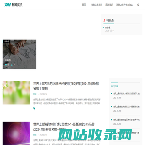 邦锦梅朵常识网 - 了解常识、运用常识