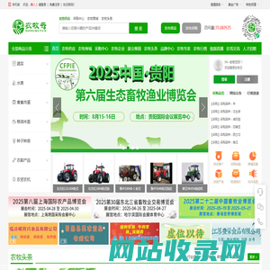 农牧云-农牧行业领先的批发平台，批发网。