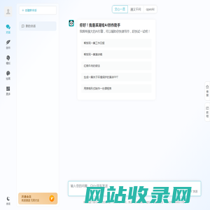 溪湖绘AI创作助手