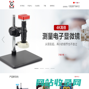 高清视频显微镜-工业检测显微镜-电子显微镜厂家-微申时代-深圳市微申时代科技有限公司