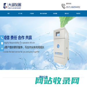 杭州大湖仪器有限责任公司