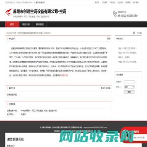 苏州市创建空调设备有限公司-空调：中央空调配件 , 风口