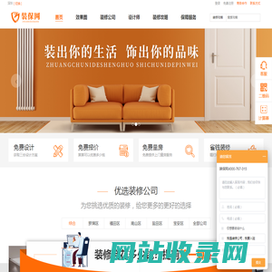 深圳装修公司_深圳装修设计_深圳装修 - 装保网