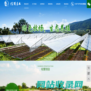 恩施土豆/黑猪/香心梨/生态养殖/土鸡_巴东县将军山农牧开发有限公司