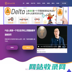 派币vip中文网 —— Pi币是人类第一个手机挖矿π币的App程序