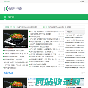 电磁炉评测网