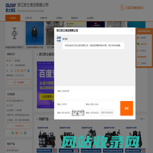 液压系统_液压站_液压油缸_液压油箱-浙江欧士液压有限公司