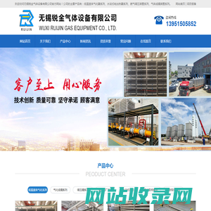 无锡锐金气体设备有限公司