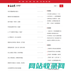 品牌推广-西安网