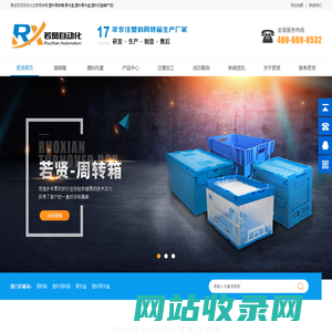 周转箱_塑料周转箱_零件盒_塑料零件盒_塑料托盘-青岛若贤自动化
