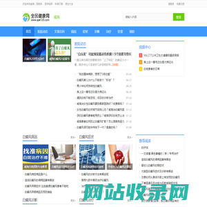 威海白癜风医院_威海白癜风医院治疗方法/费用_威海白癜风医院哪家好-全民健康网